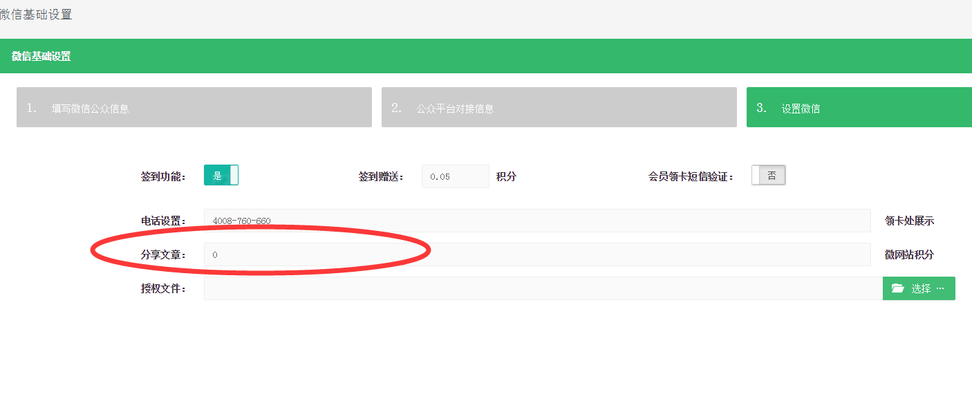 纳客商家联盟系统