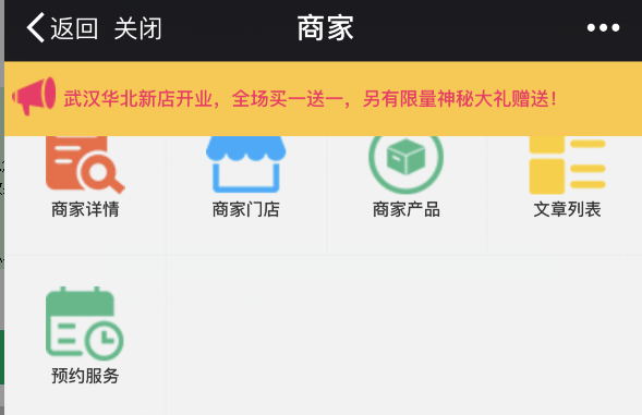 纳客商家联盟系统