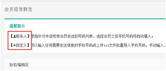 短信群发