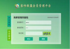 新疆三峰天睿信息技术有限公司纳客商家联盟软件